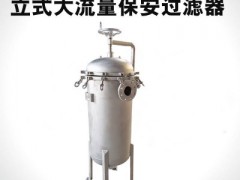 塑料保安水处理过滤器